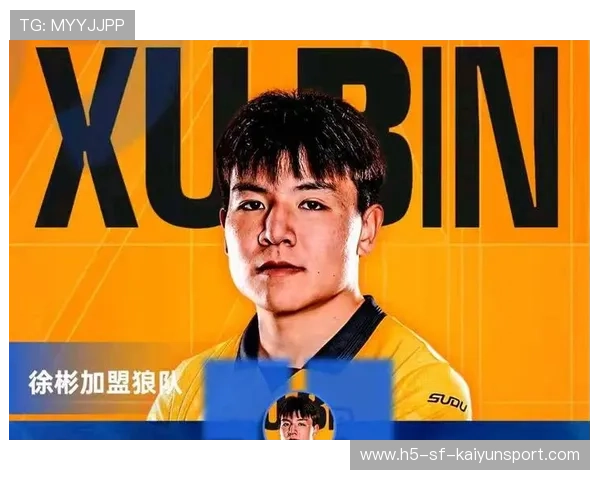 徐彬加盟狼队,亮相英超U21赛季,力争突破 徐彬加盟狼队,亮相英超U21赛季,力争突破